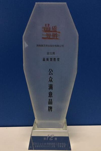 %E9%87%91%E7%AB%8B%E7%88%BD%20%E5%85%AC%E4%BC%97%E6%BB%A1%E6%84%8F%E5%93%81%E7%89%8C