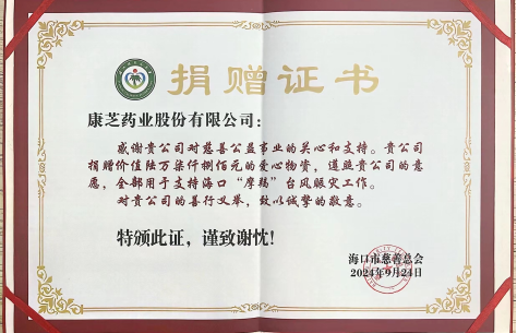 20240929095157536 J9集团直营·(中国)官方网站